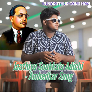 Jaathiya Soukkala Adichi - Ambedkar Song