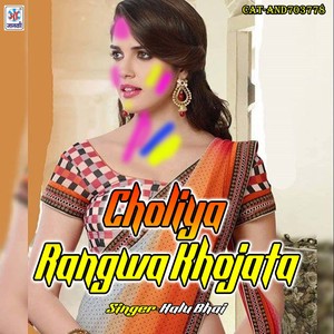 Choliya Rangwa Khojata