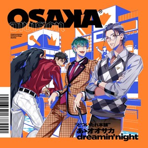 ヒプノシスマイク オオサカ・ディビジョン 「あゝオオサカdreamin'night」