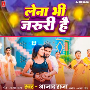 Lena Bhi Jaruri Hai