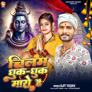 Chilam Dhuk Dhuk Maro Hai