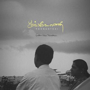 Poongothai (feat. Surya Prabha)