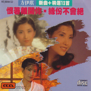 还我千般爱封面