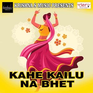 Lahanga Me Dhaile Ba Sardi