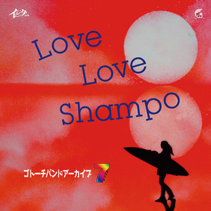 あなたの青色 (伴奏)