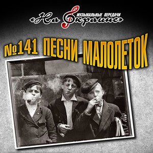 За спиной моей ещё мало лет