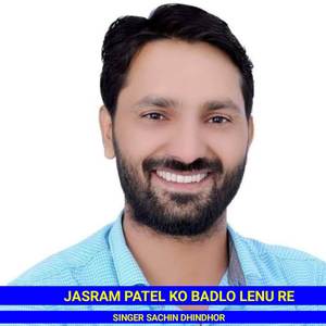 Jasram Patel Ko Badlo Lenu Re