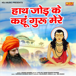 Hath Jod Ke Kahu Guru Mere