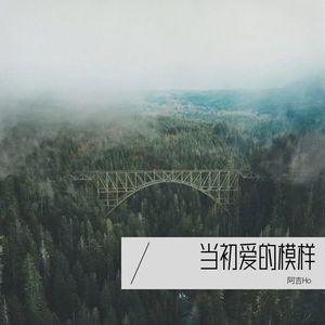 西楼爱情故事