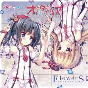 FlowerS ~となりで咲く花のように~ (FlowerS ~仿佛身旁绽放的花~)