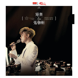 Deadline (2011 Live in Hong Kong) - 张敬轩封面