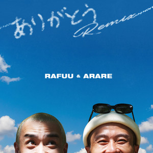 ありがとう (feat. ARARE) (Remix)