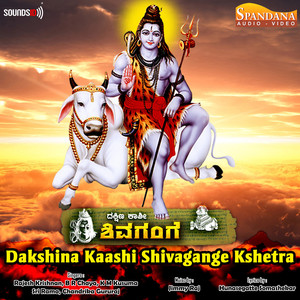 Dakshina Kaashi Shivagange Kshetra