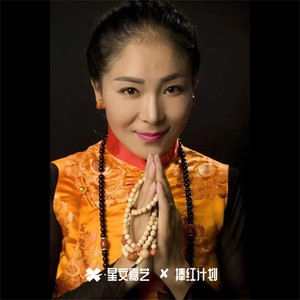 极乐净土祈愿