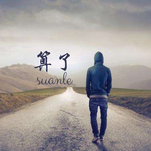 爱的回归线-韵柔&菱凡