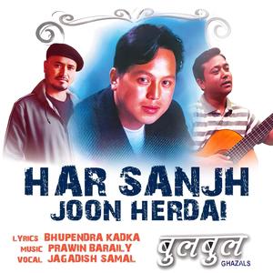 HAR SANJH JOON HERDAI (feat. Jagdish Samal)