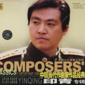 江山 (Single Version)
