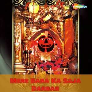 Bala Ji Thare Bhagat