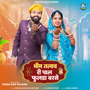 Bhim Talav Ri Pal Phulda Barse