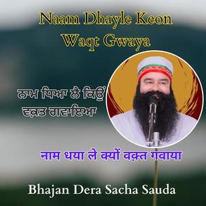 Naam Dhayle Keon Waqt Gwaya, Dera Sacha Sauda