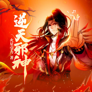 第1295集 踩踏 (DJ长音频)封面