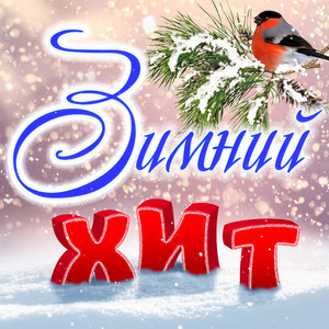 Письмо души