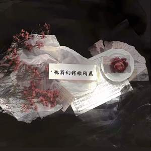 如果再遇到爱的人 (记得去拉住她的手) (伴奏)