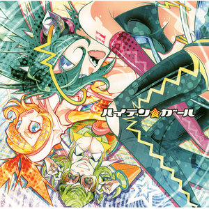 かるあみるく☆せんせーしょん (Kahlua Milk☆Sensation)