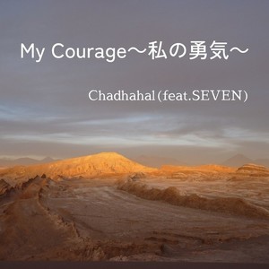 My Courage～私の勇気～ (feat. SEVEN)