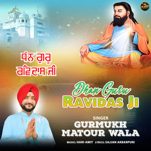 Dhan Guru Ravidas Ji