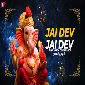 Jai Dev Jai Dev