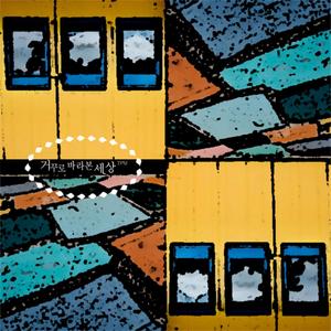 힘내자, 지금껏 잘 견뎌왔으니