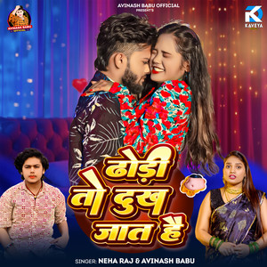 Dhodi To Dukh Jata Hai