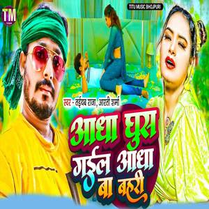 Adha Gus Gail Adha Ba Bahri