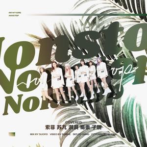 살짝 설렜어 (Nonstop)