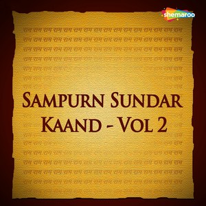 Sampurn Sundar Kand (Version 2)