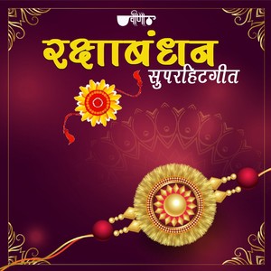 Rakhadli Ri Laj Nibhavan Aayo Beero