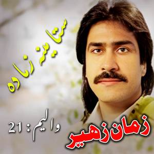 Sta Gror Ao Da Khais