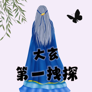 勋勋妈妈 - 第18集 三十七具尸体