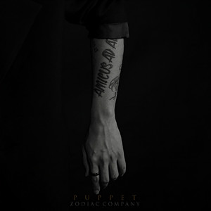 꼭두각시(Feat. 박종민) (木偶)