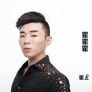 霍上 - You Are My Everything