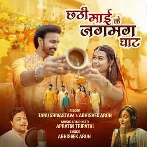 Yellow Diamond Chhath Song 2024 | Music Mania | Chhathi Mai Ke Jagmag Ghat |