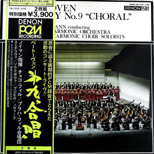 Symphony No. 9 In D Minor, Op. 125 "Choral"（黑胶版）