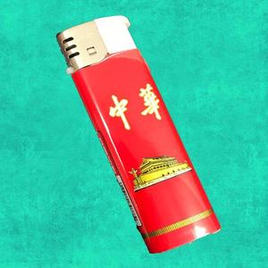 中华打火机(ChinaLighter)