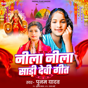 Nila Nila Saadi Devi Geet