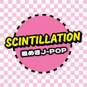 カブトムシ (COVER版)