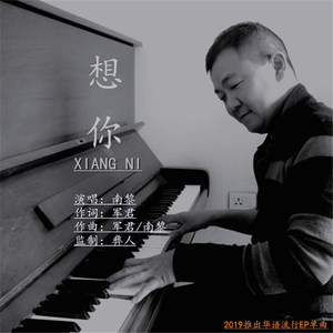 冷冷的季节 冷冷的梦