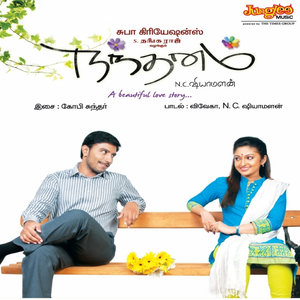 Nandanam (Original Motion Picture Soundtrack)