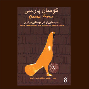 Gosan Parsi-08 (Some Examples Of The Melodious Tale In Iran)