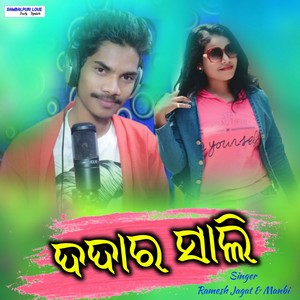 Ramesh Jagat - Dadar Shali